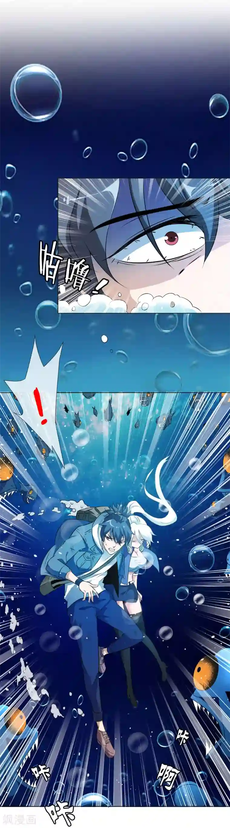 虫祭第39话 心火箭弹！