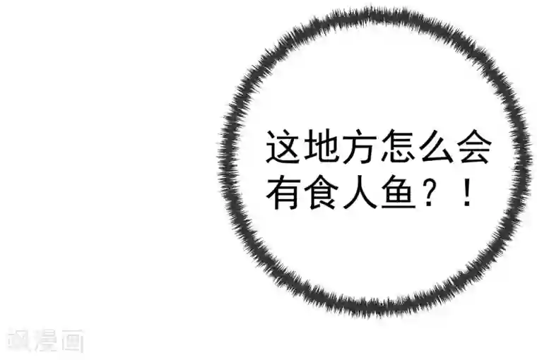 虫祭第39话 心火箭弹！