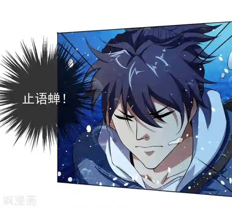 虫祭第39话 心火箭弹！