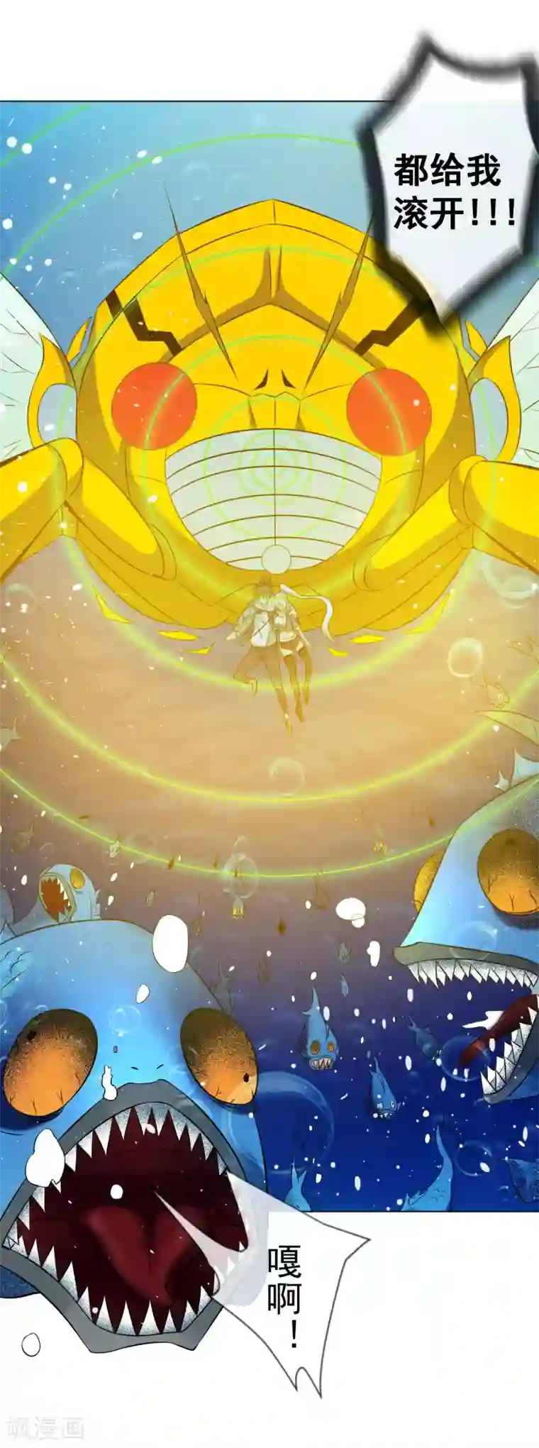 虫祭第39话 心火箭弹！