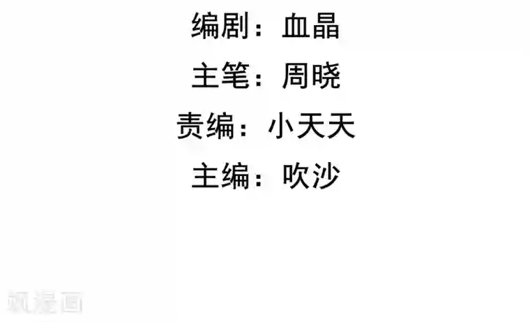 虫祭第39话 心火箭弹！