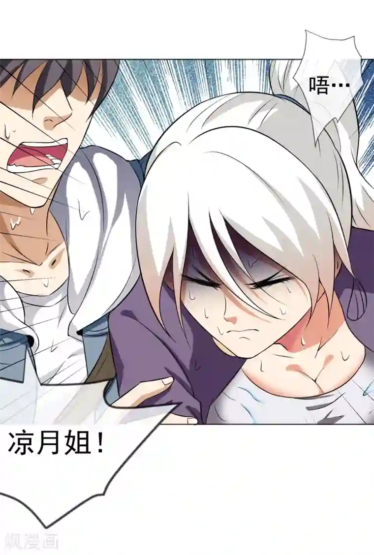 虫祭第39话 心火箭弹！