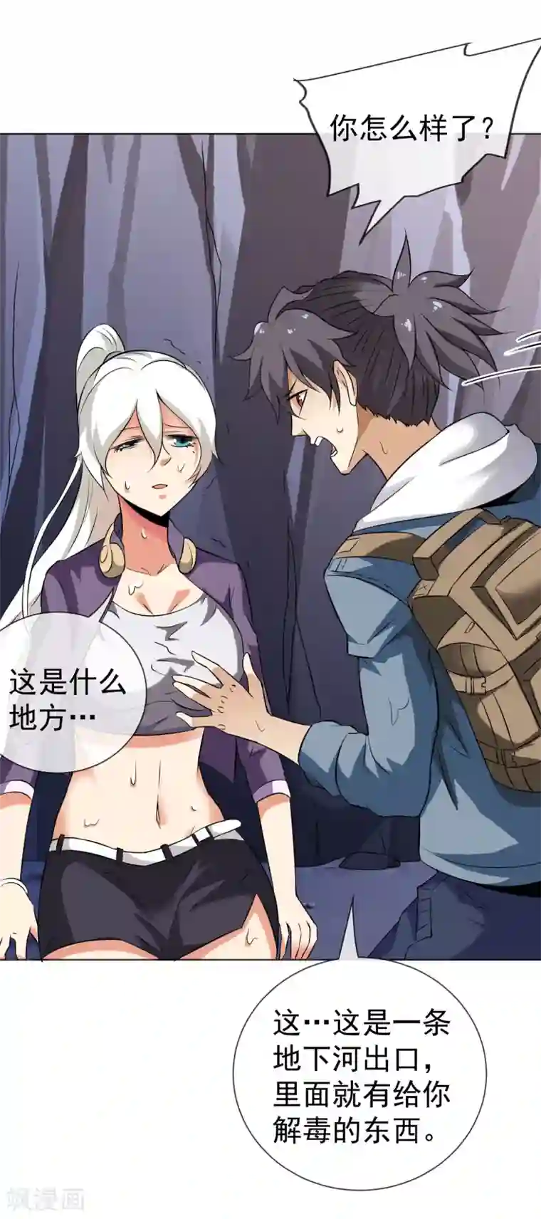 虫祭第39话 心火箭弹！