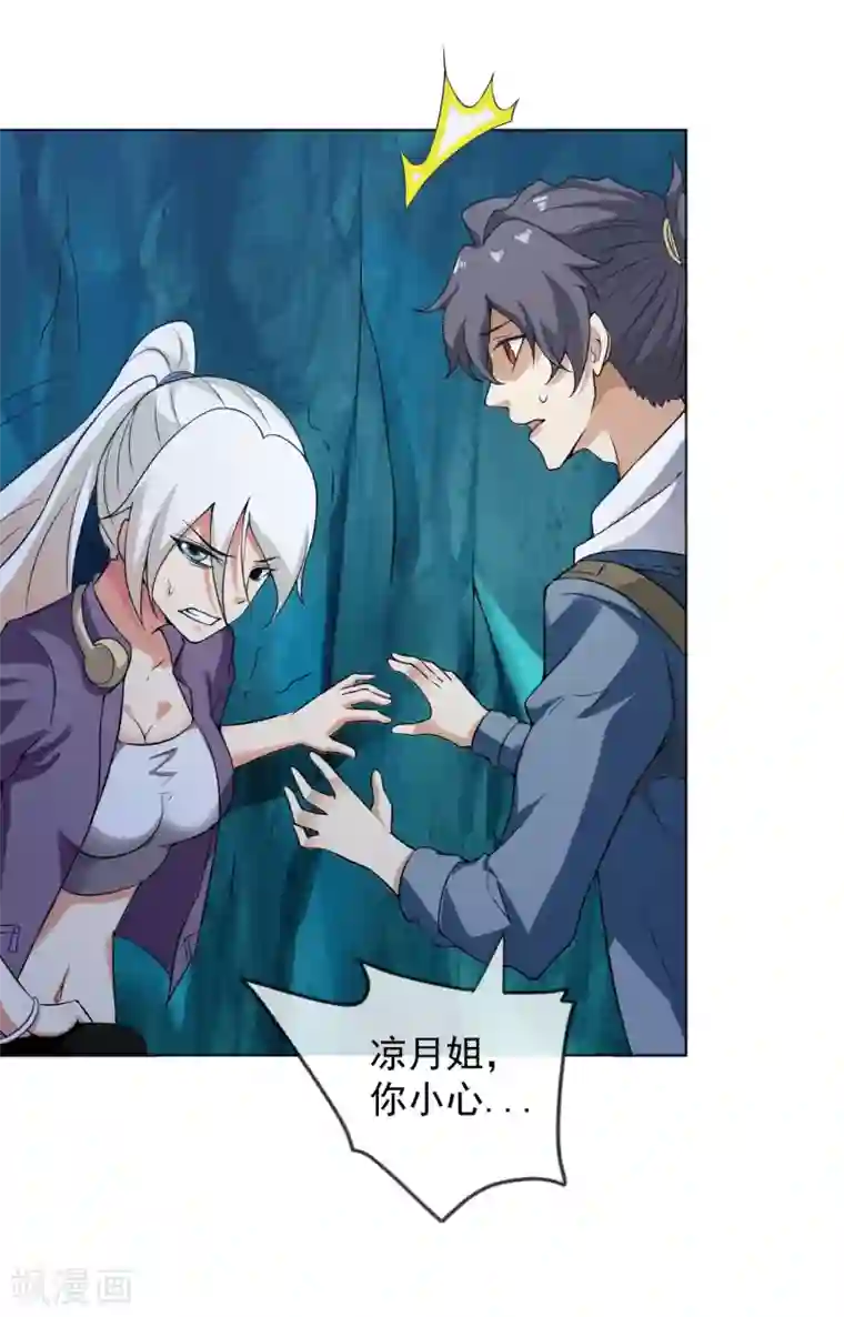 虫祭第39话 心火箭弹！