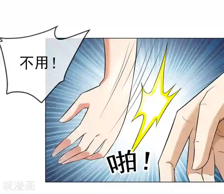 虫祭第39话 心火箭弹！