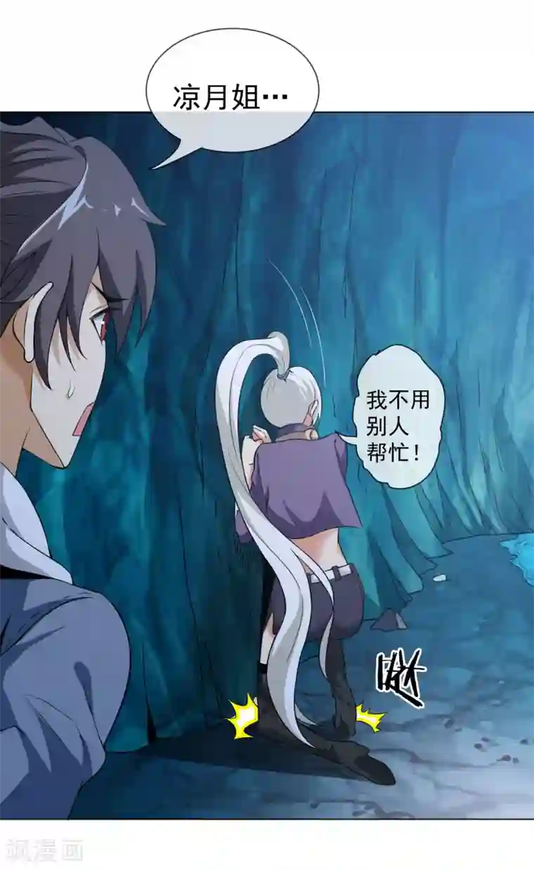 虫祭第39话 心火箭弹！