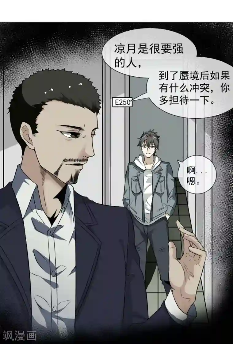 虫祭第39话 心火箭弹！