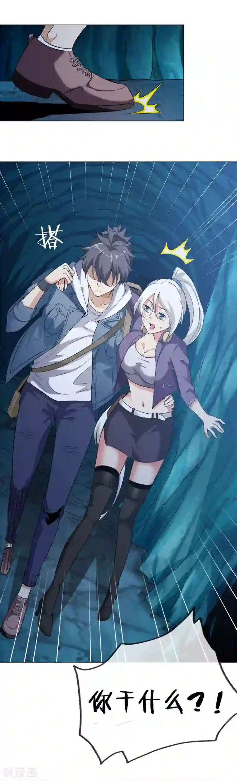 虫祭第39话 心火箭弹！