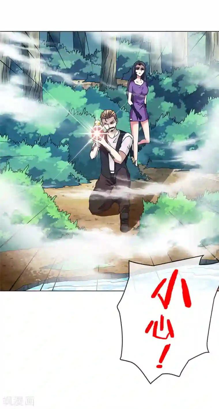 虫祭第39话 心火箭弹！