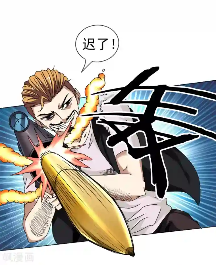 虫祭第39话 心火箭弹！