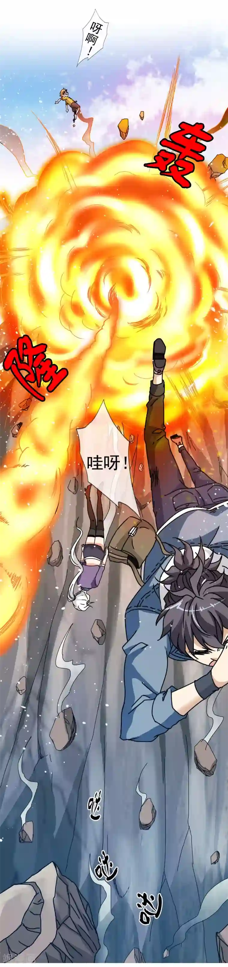 虫祭第39话 心火箭弹！