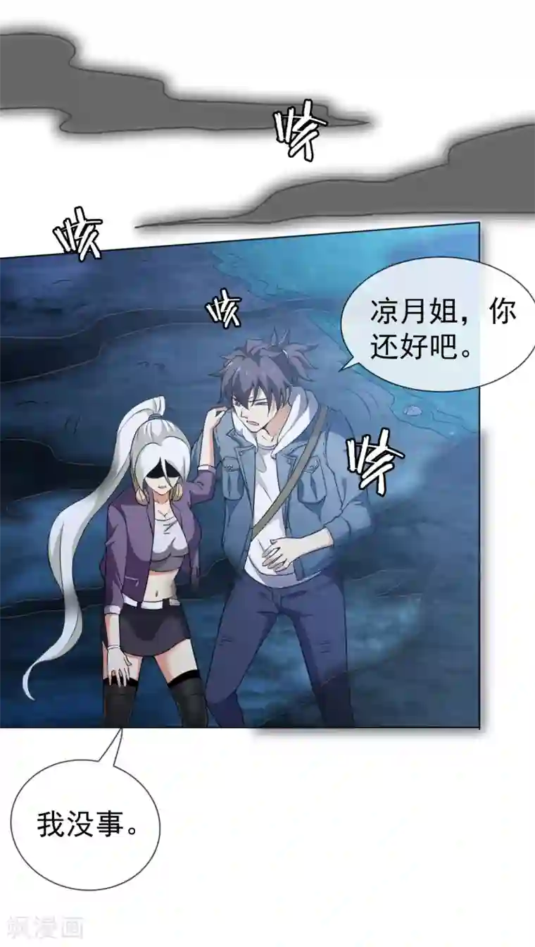 虫祭第40话 吸血蝙蝠