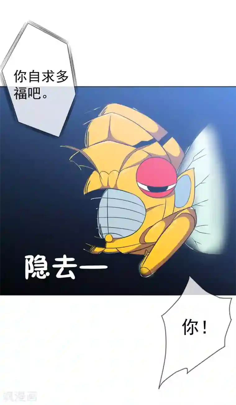 虫祭第40话 吸血蝙蝠