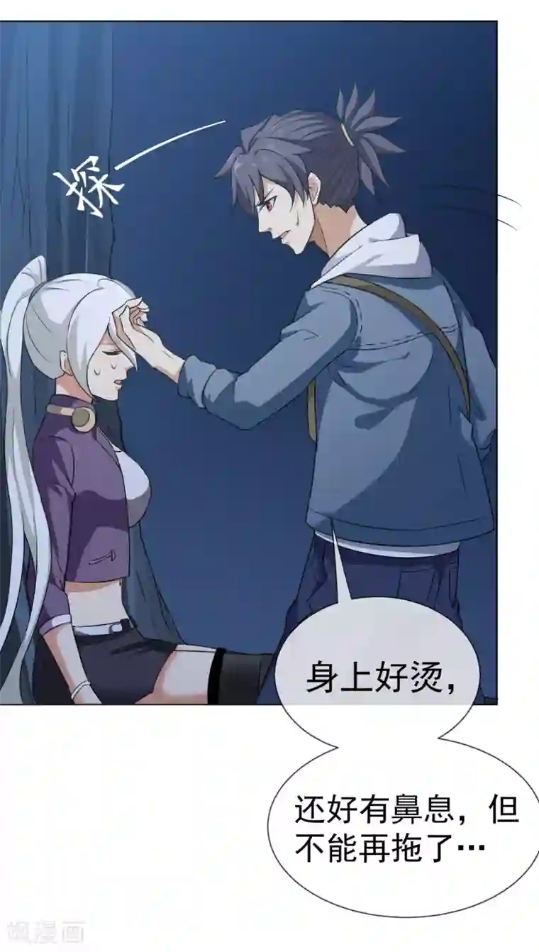 虫祭第40话 吸血蝙蝠