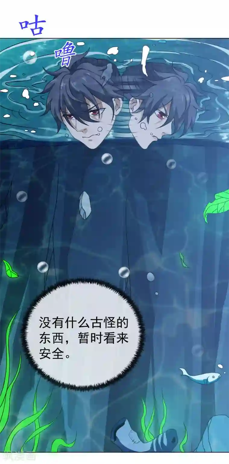 虫祭第40话 吸血蝙蝠