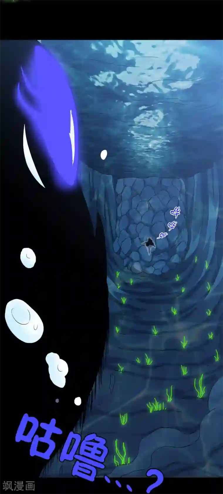 虫祭第40话 吸血蝙蝠