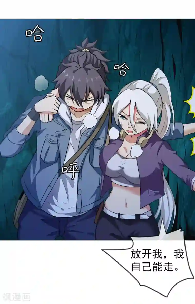 虫祭第40话 吸血蝙蝠