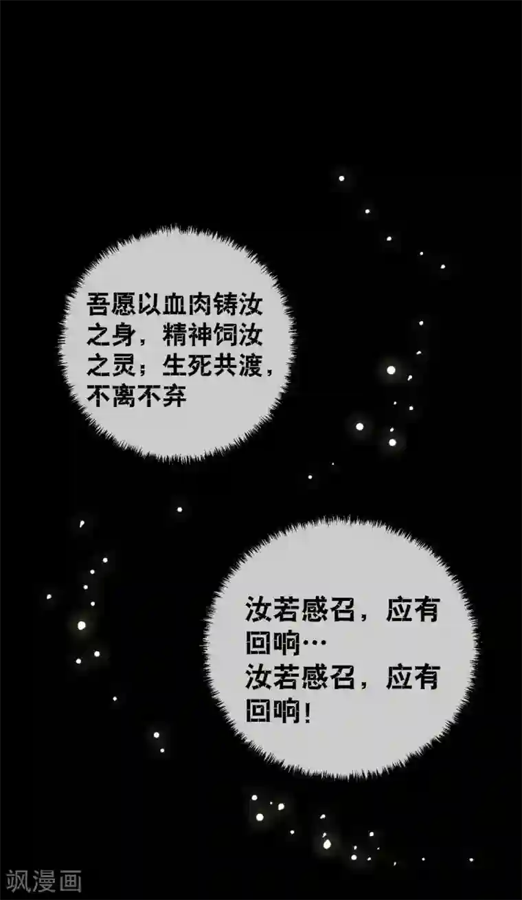 虫祭第41话 河底惊魂