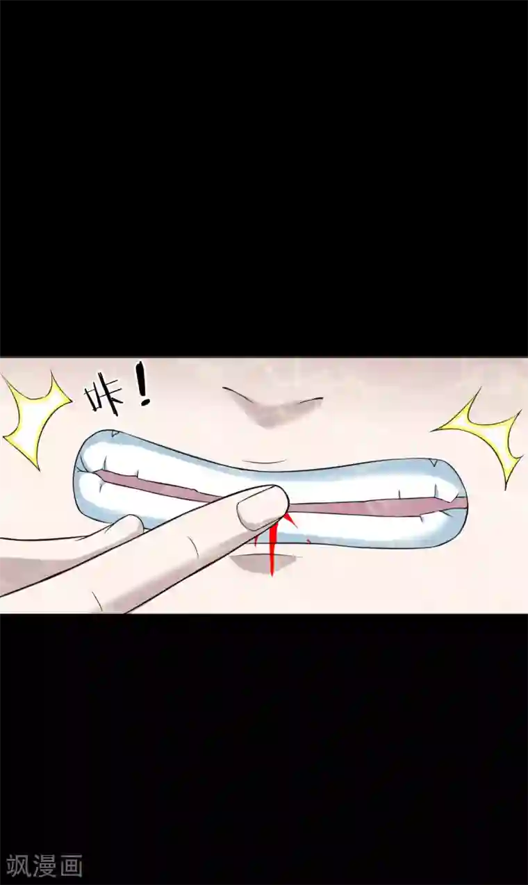 虫祭第41话 河底惊魂