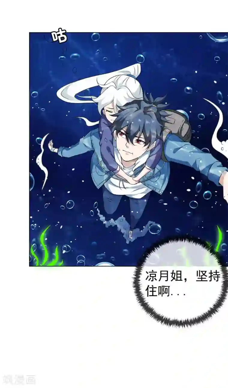 虫祭第41话 河底惊魂