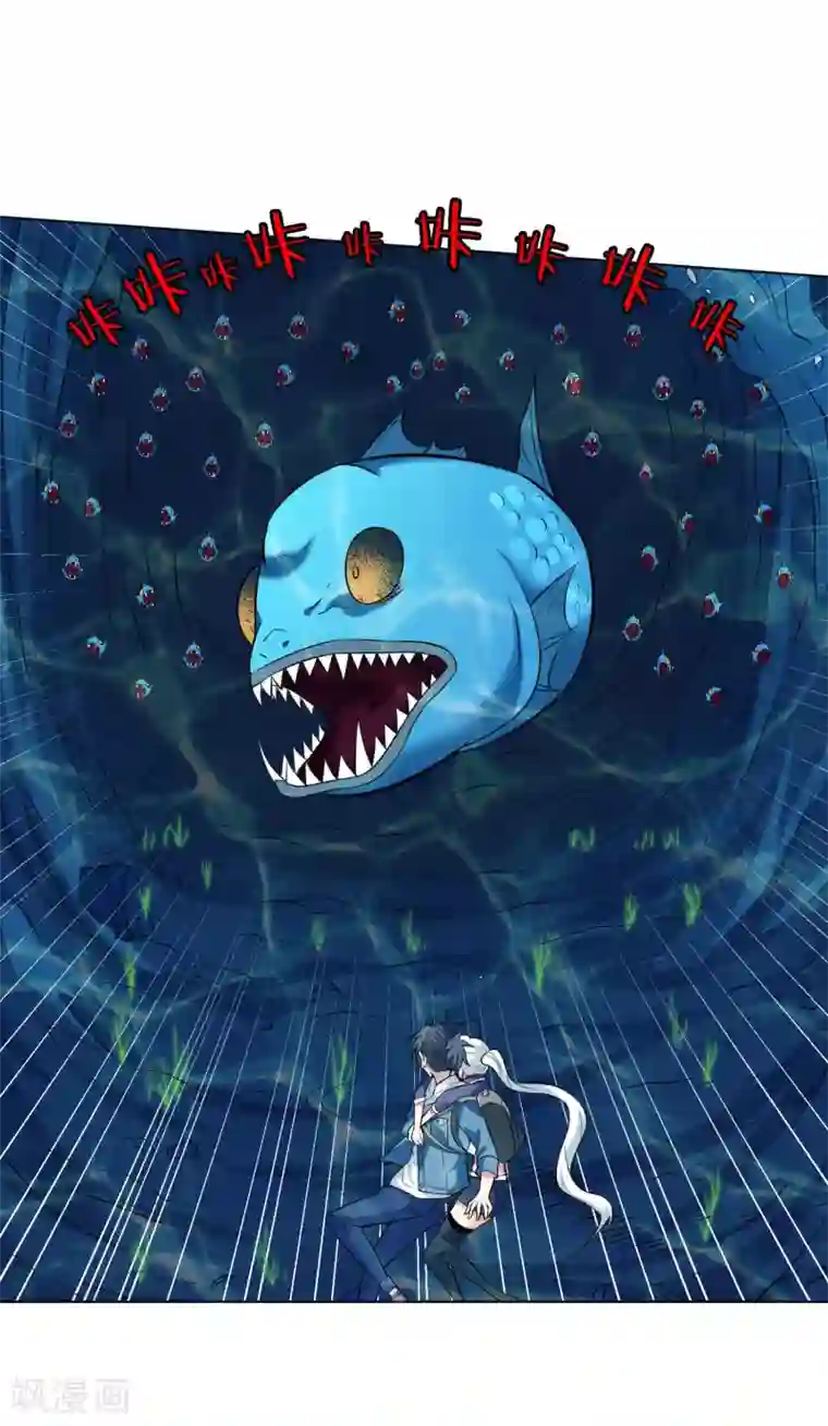 虫祭第41话 河底惊魂