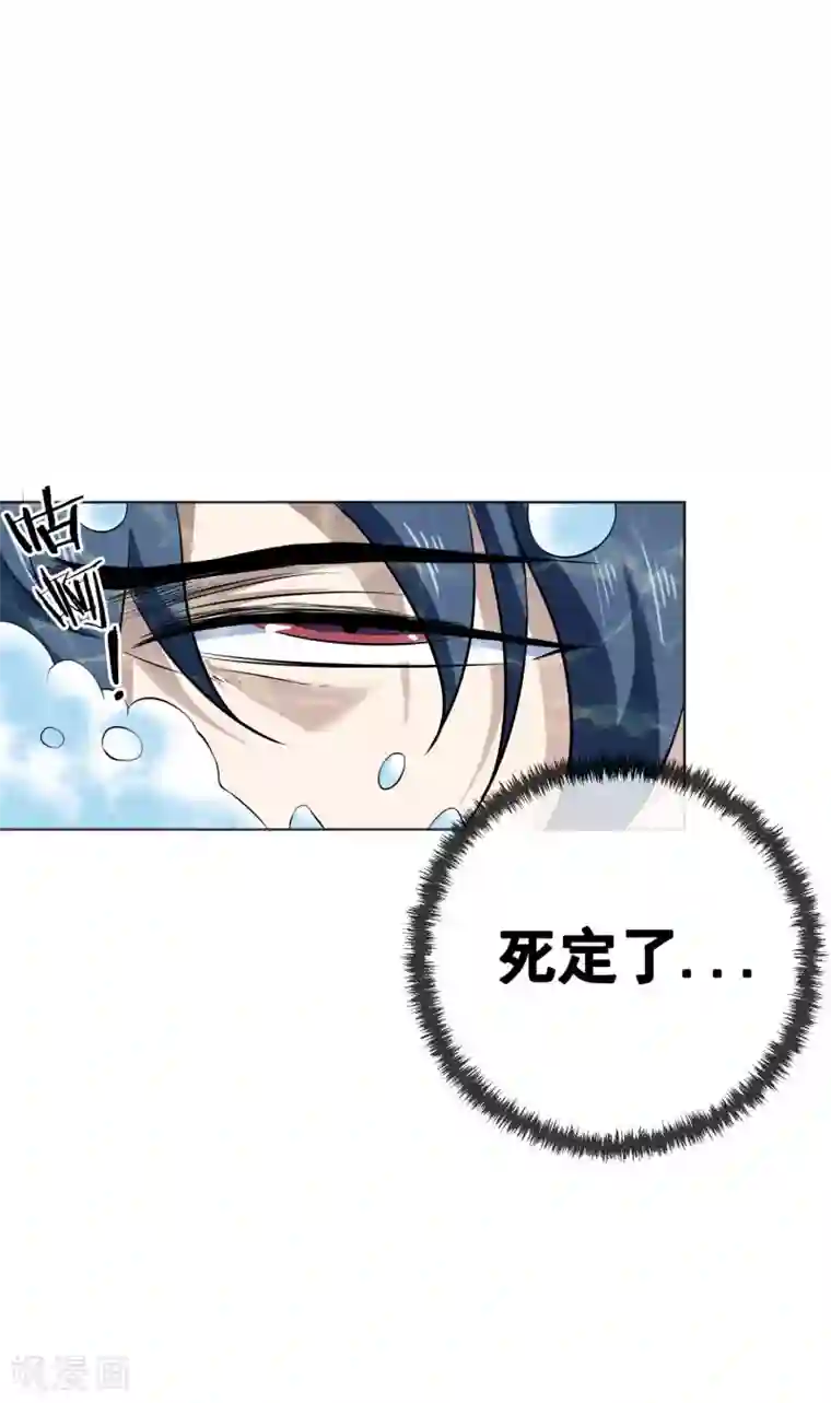 虫祭第41话 河底惊魂