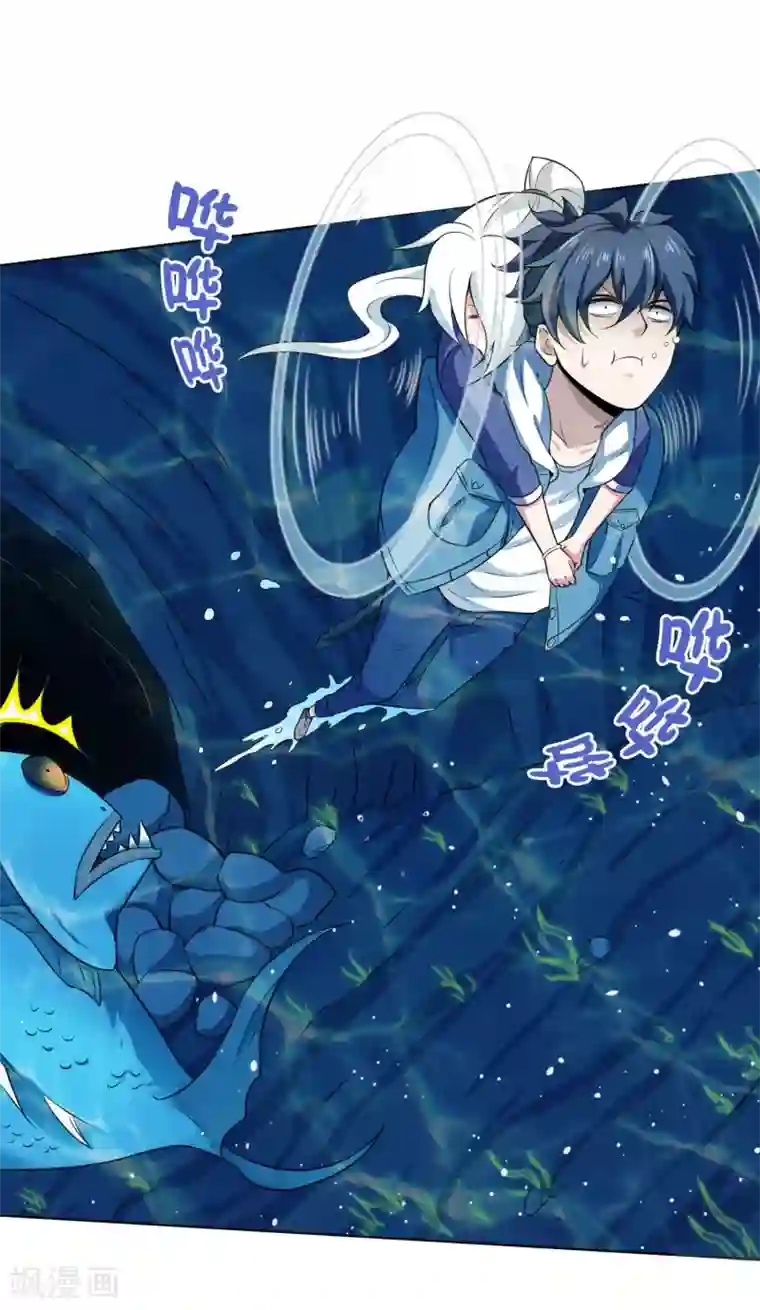 虫祭第41话 河底惊魂