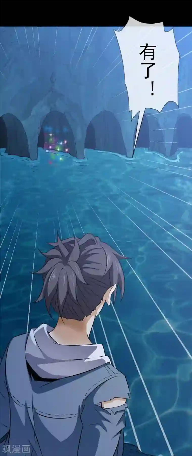 虫祭第42话 寻觅灵