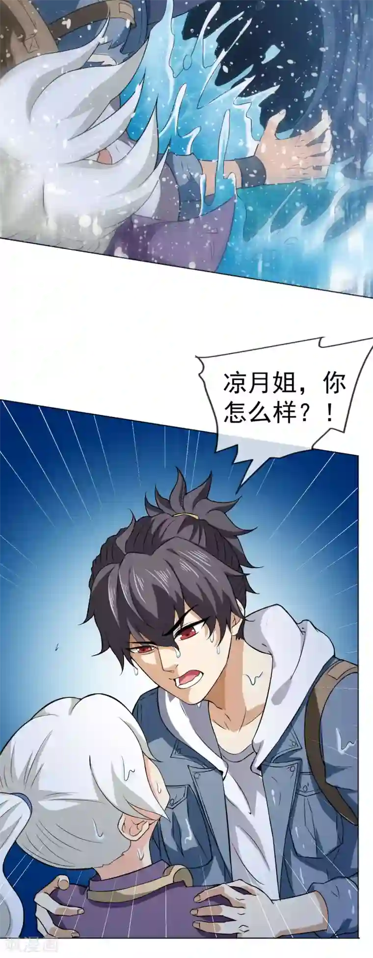 虫祭第42话 寻觅灵