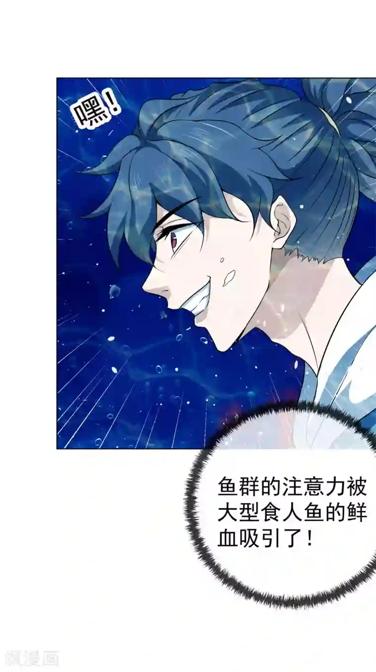 虫祭第42话 寻觅灵