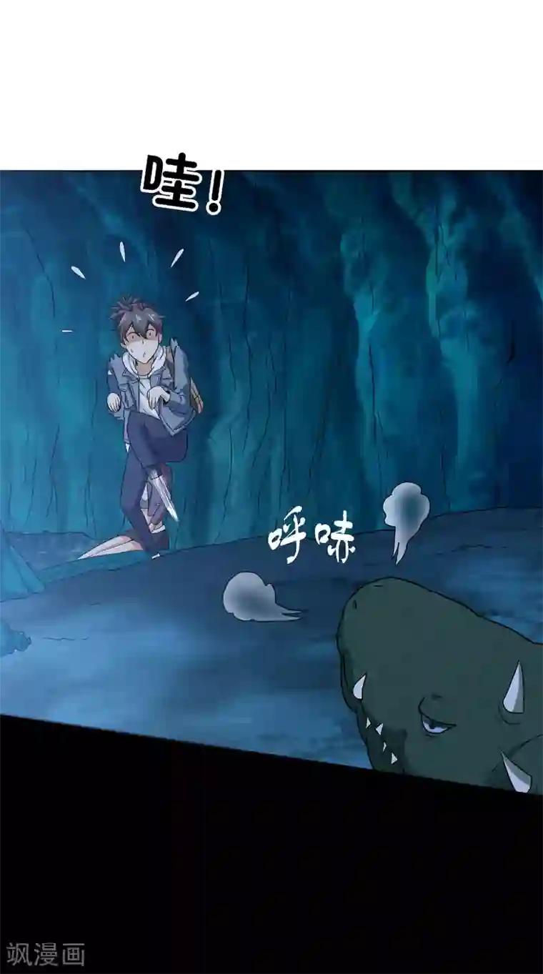 虫祭第43话 万蛊回避