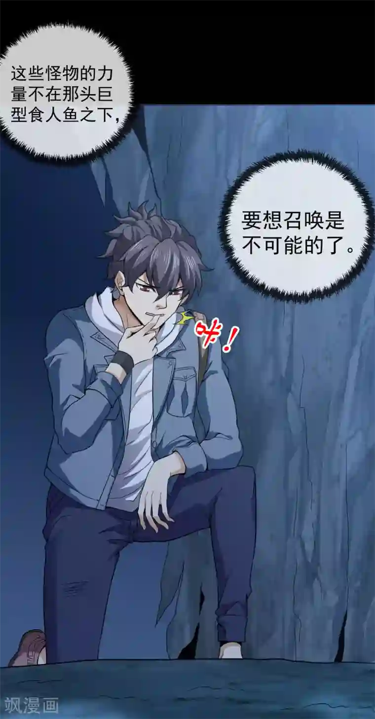 虫祭第43话 万蛊回避