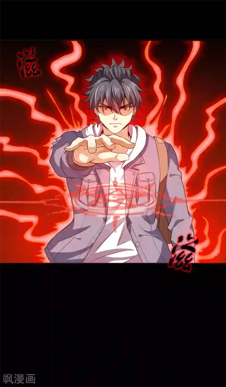 虫祭第43话 万蛊回避