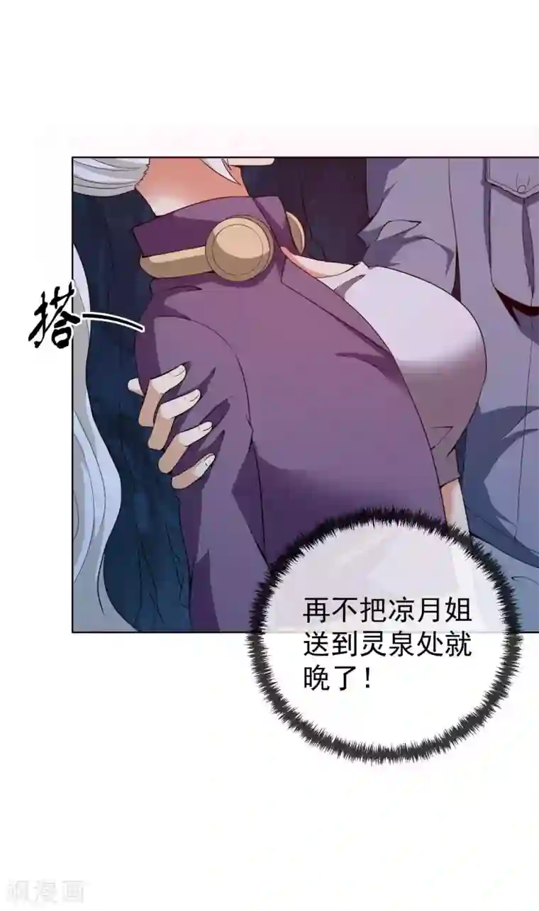 虫祭第43话 万蛊回避