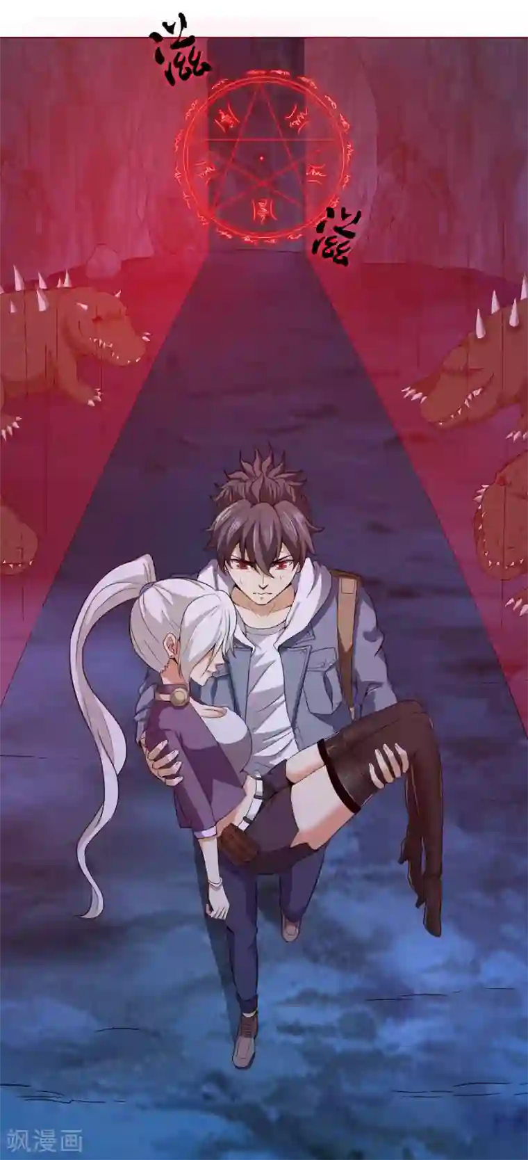 虫祭第43话 万蛊回避