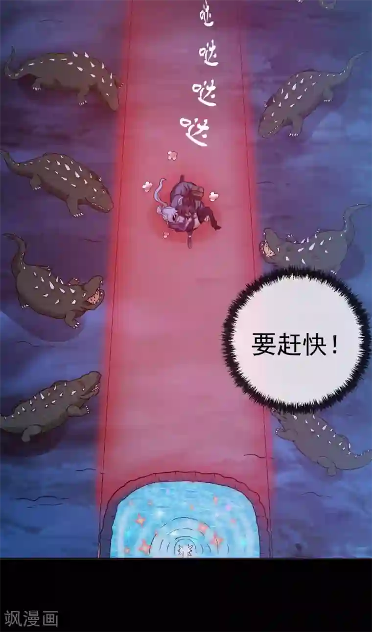 虫祭第43话 万蛊回避