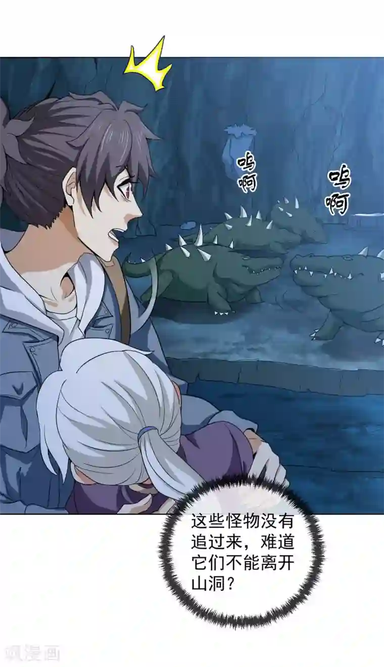 虫祭第43话 万蛊回避