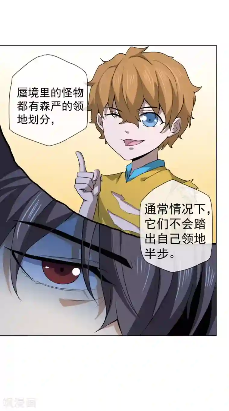 虫祭第43话 万蛊回避