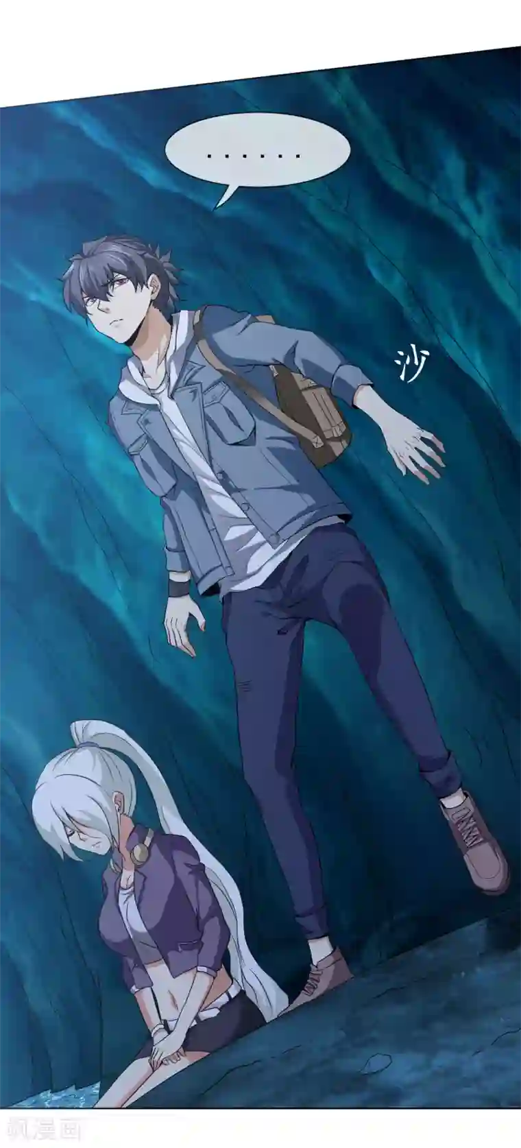 虫祭第43话 万蛊回避