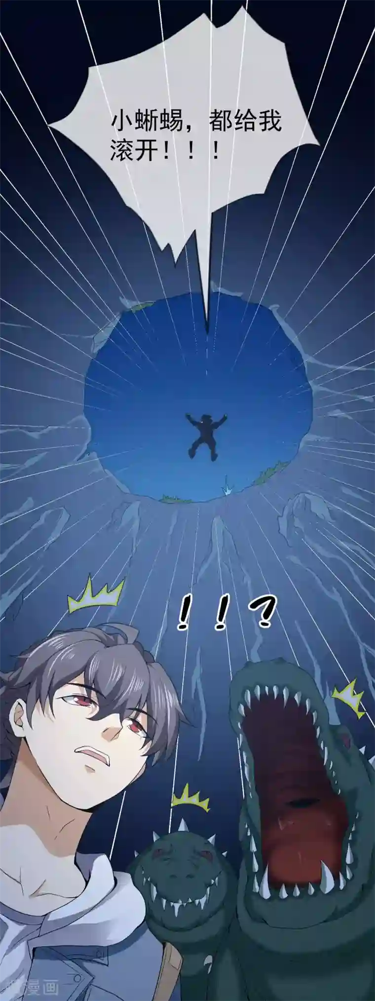 虫祭第44话 大山守护神