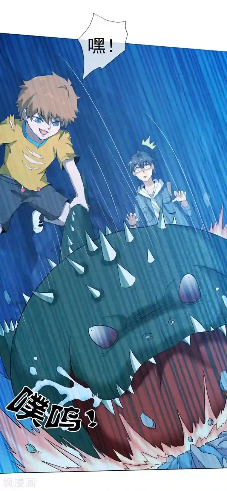 虫祭第44话 大山守护神