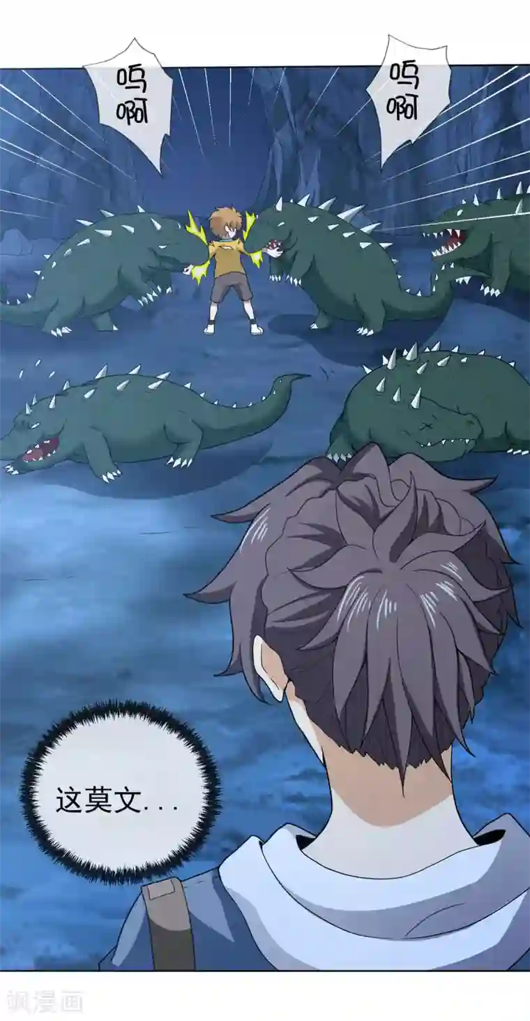 虫祭第44话 大山守护神