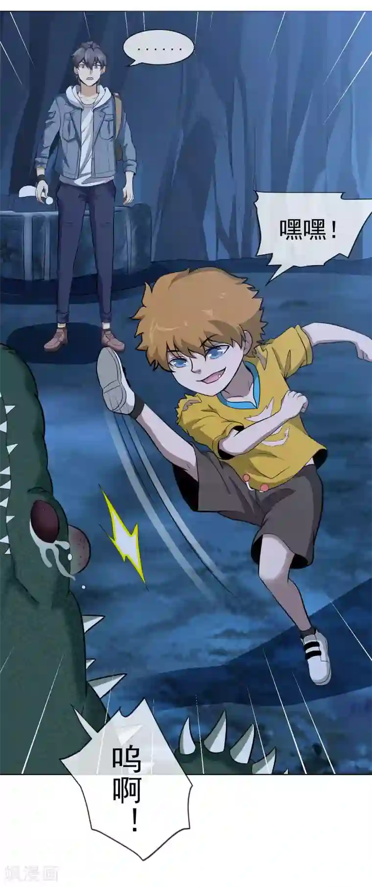 虫祭第44话 大山守护神