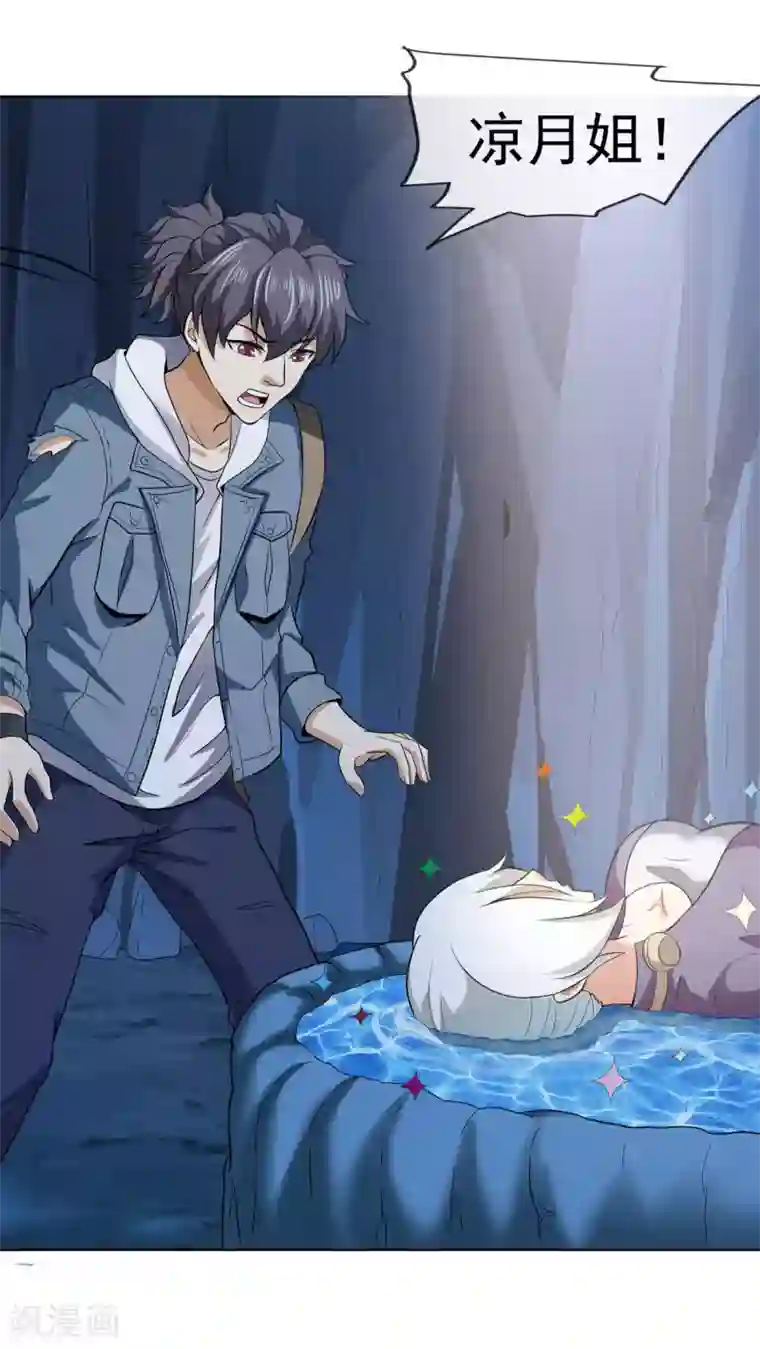 虫祭第44话 大山守护神