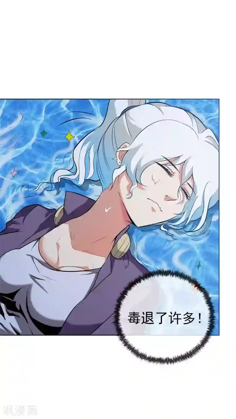 虫祭第44话 大山守护神