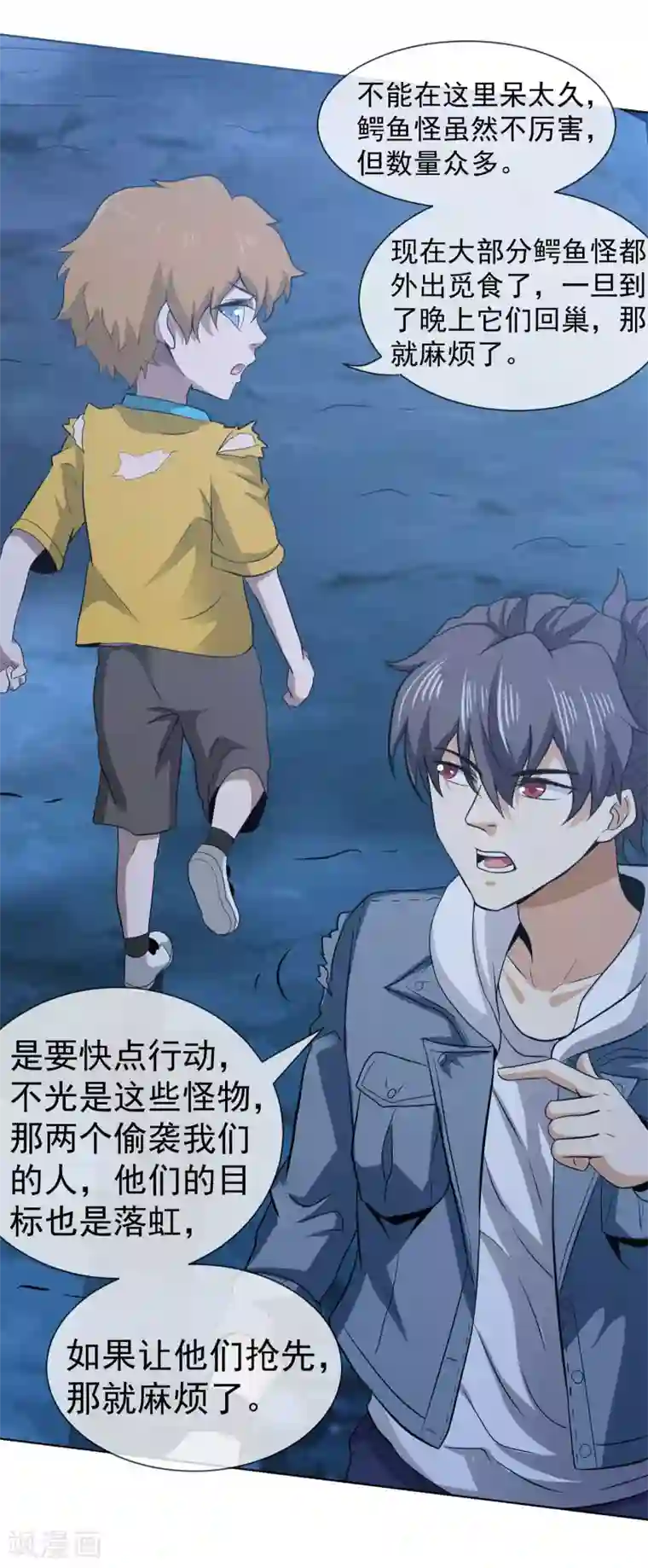 虫祭第44话 大山守护神