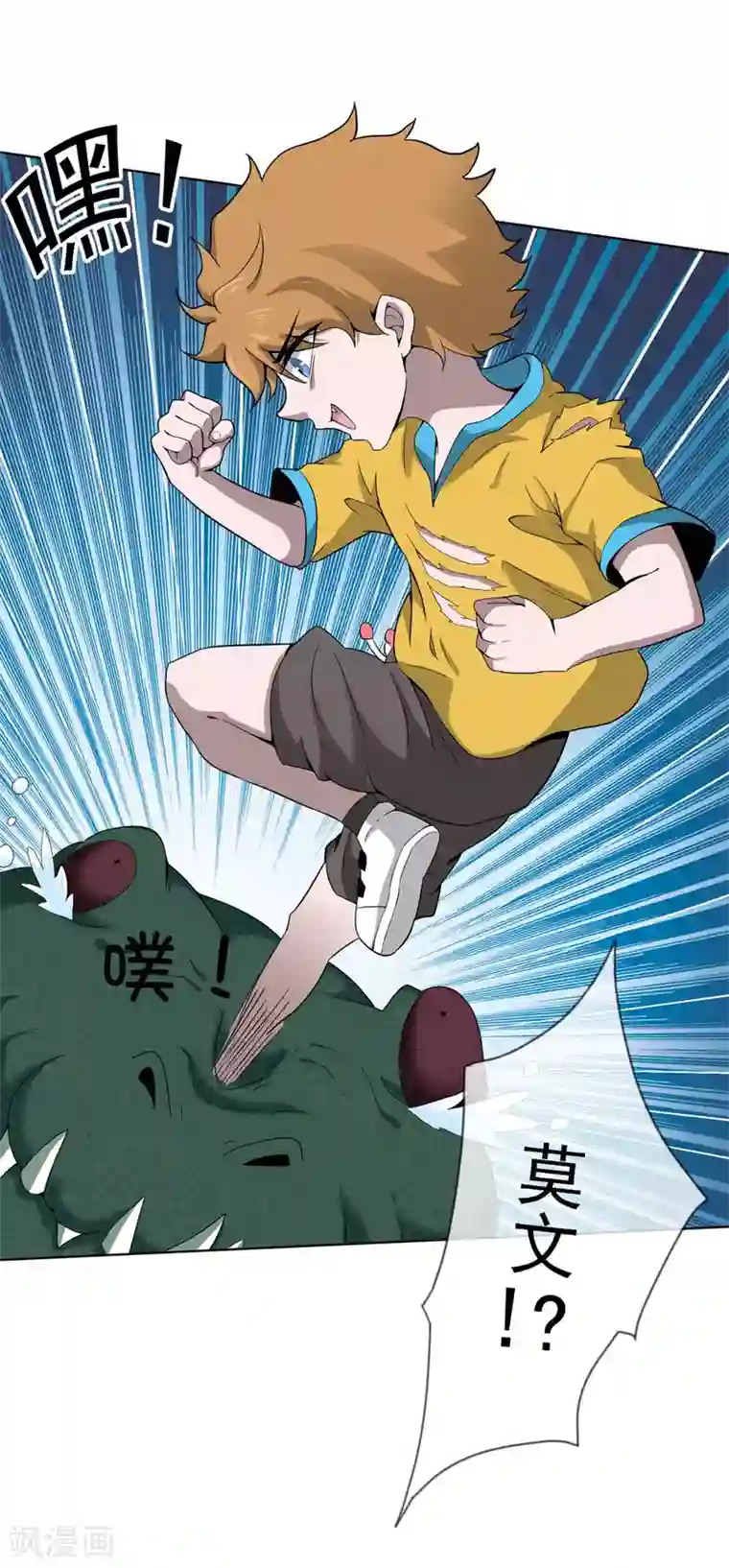 虫祭第44话 大山守护神