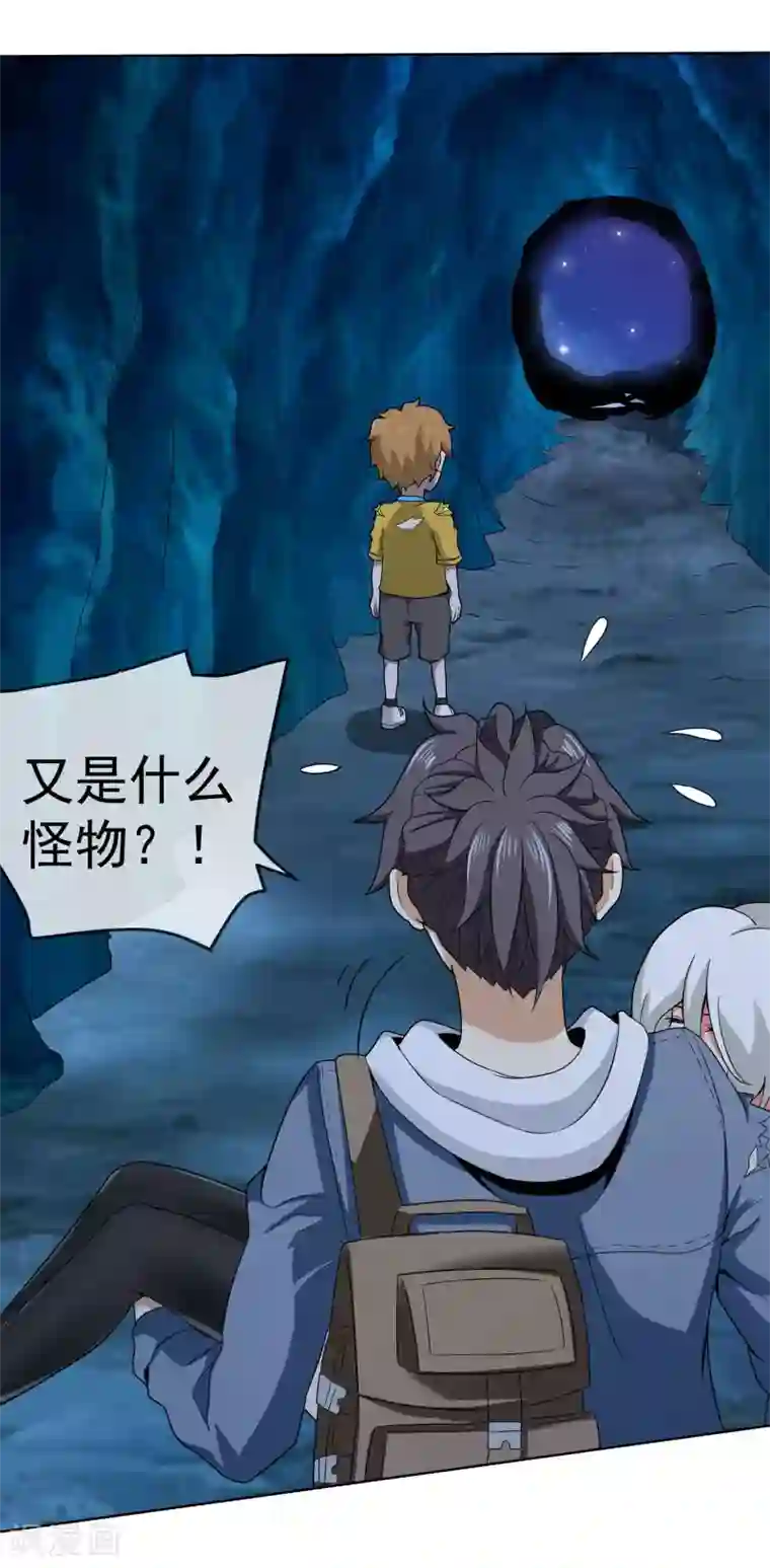 虫祭第44话 大山守护神