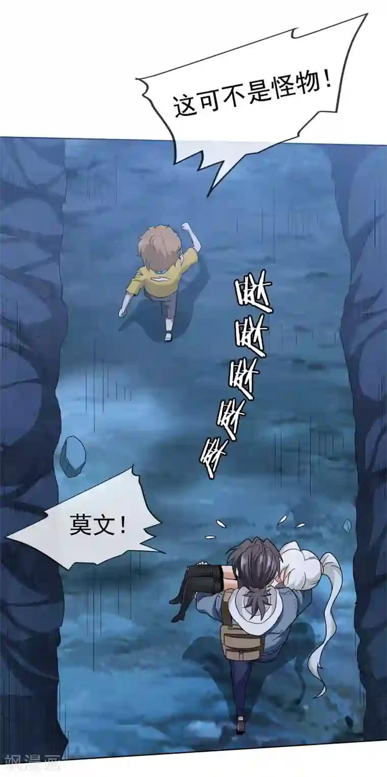 虫祭第44话 大山守护神