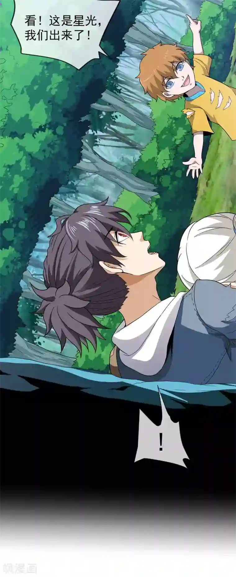 虫祭第44话 大山守护神